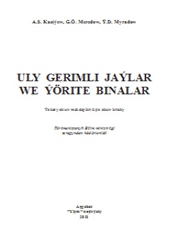 Uly gerimli jaýlar we ýörite binalar